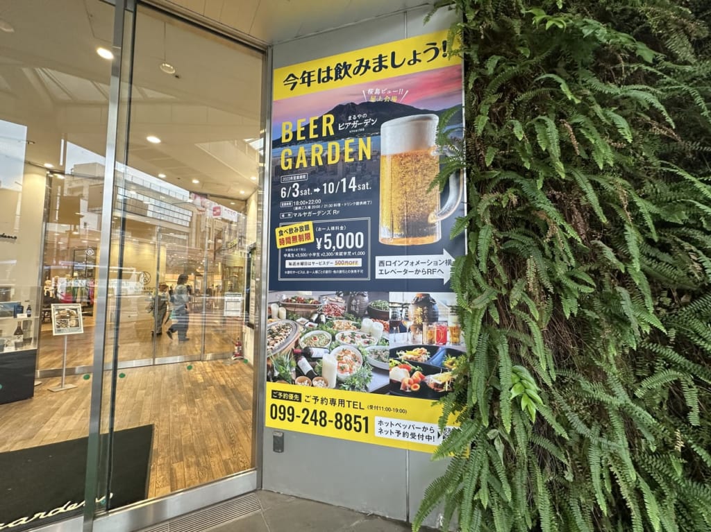 マルヤバーデンズビアガーデン