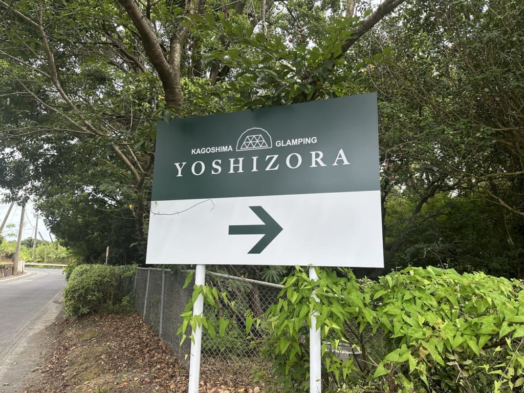 吉野公園