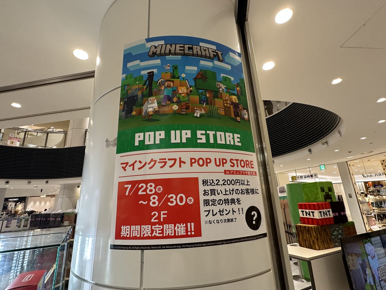 アミュプラザ