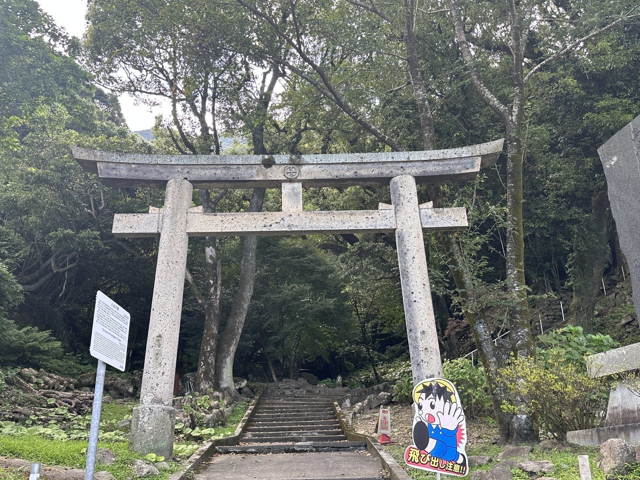 平松神社