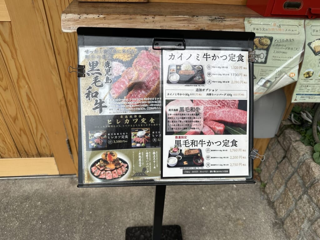 ぎゅう太