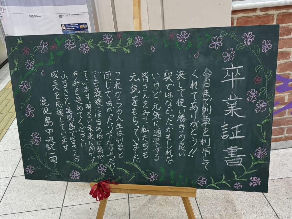鹿児島中央駅